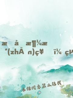 我北涼戰(zhàn)神，絕不割地求和